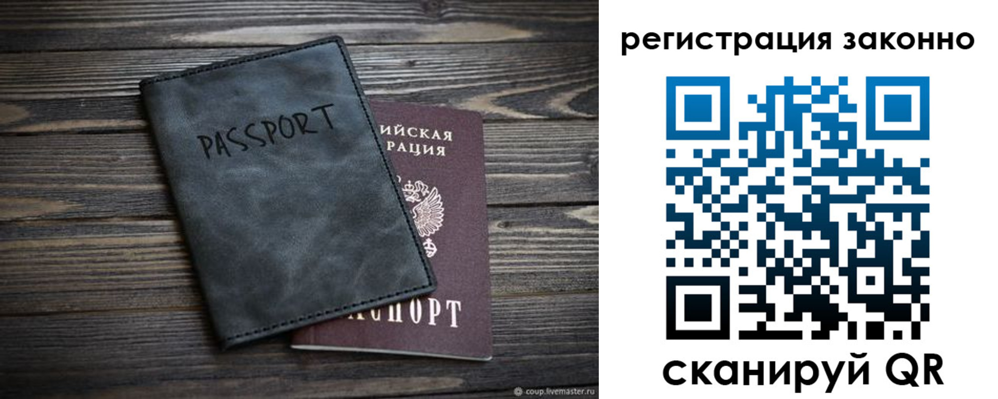 прописка штамп в Выксе
