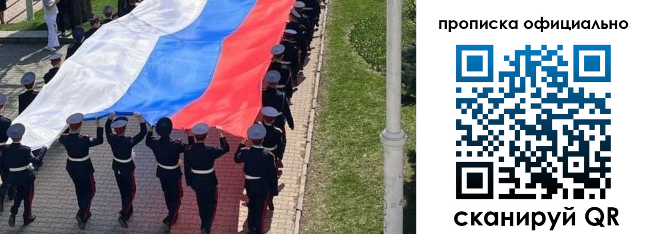 прописка в Выксе