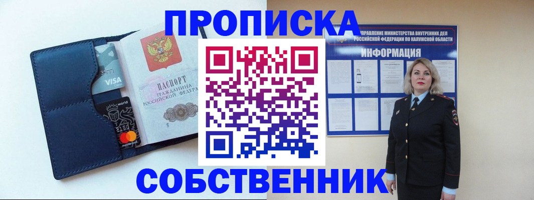 пропишу в квартире в Выксе