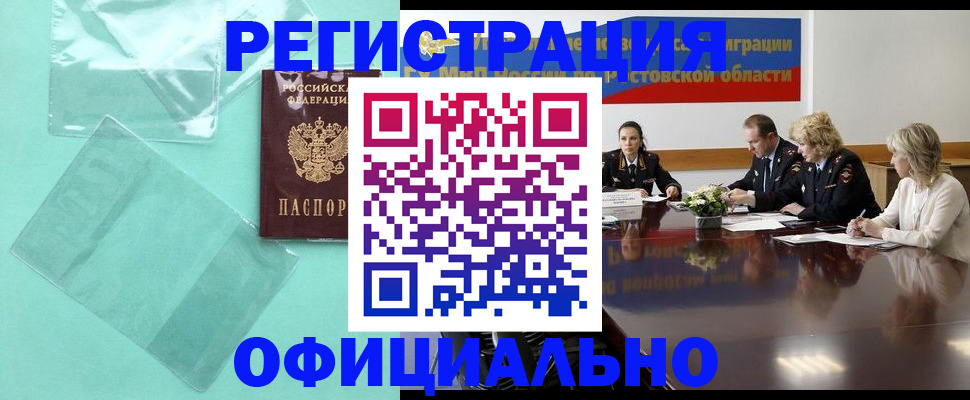 купить прописку в Выксе