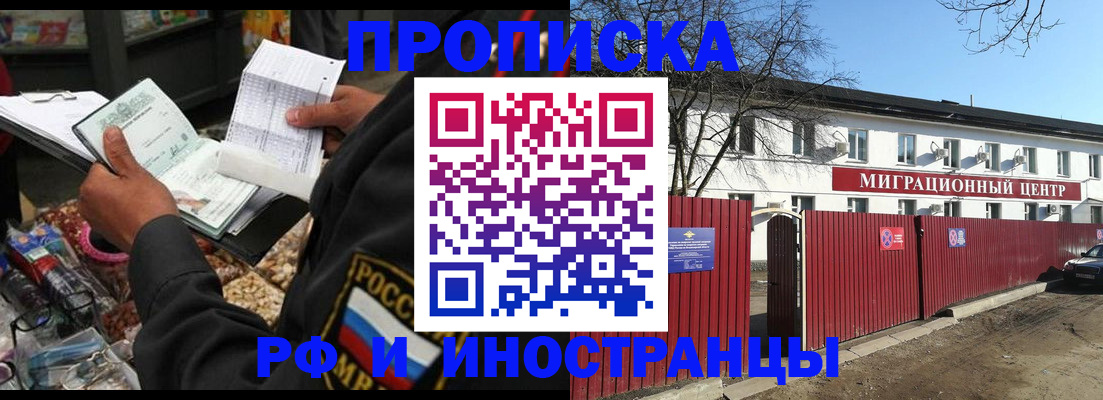 прописка поиск в Выксе