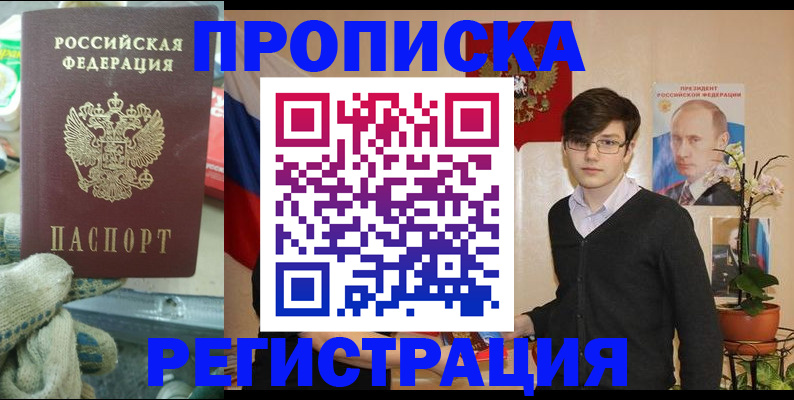 временная регистрация госуслуги в Выксе