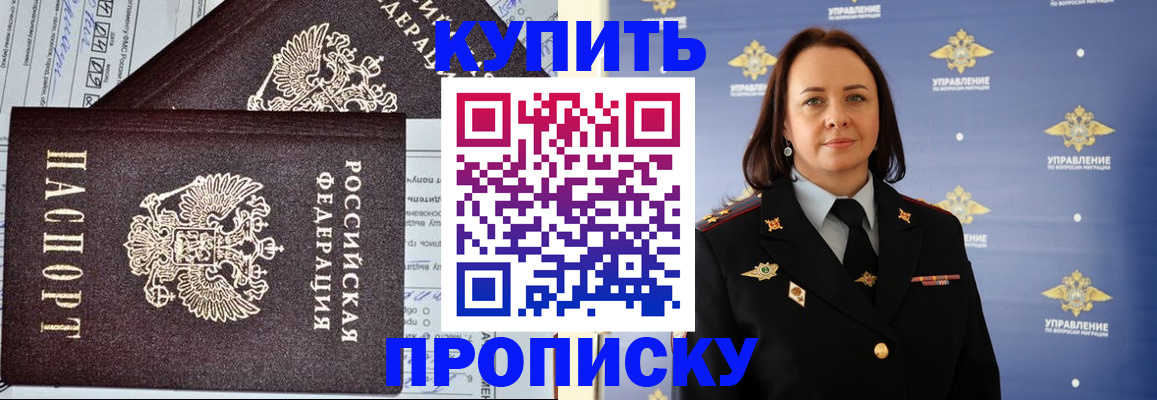 прописка ребенка в Выксе