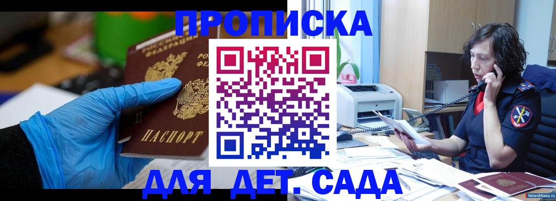 временная регистрация в квартире в Выксе