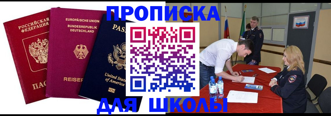 временная регистрация 2025 в Выксе